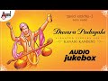 Dasara Padagalu- Kanasu Kandene | Devotional Jukebox 2020 | Various Artists