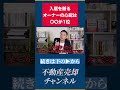 高齢者の賃貸入居はなぜ断られる？オーナーにも深い事情がありました