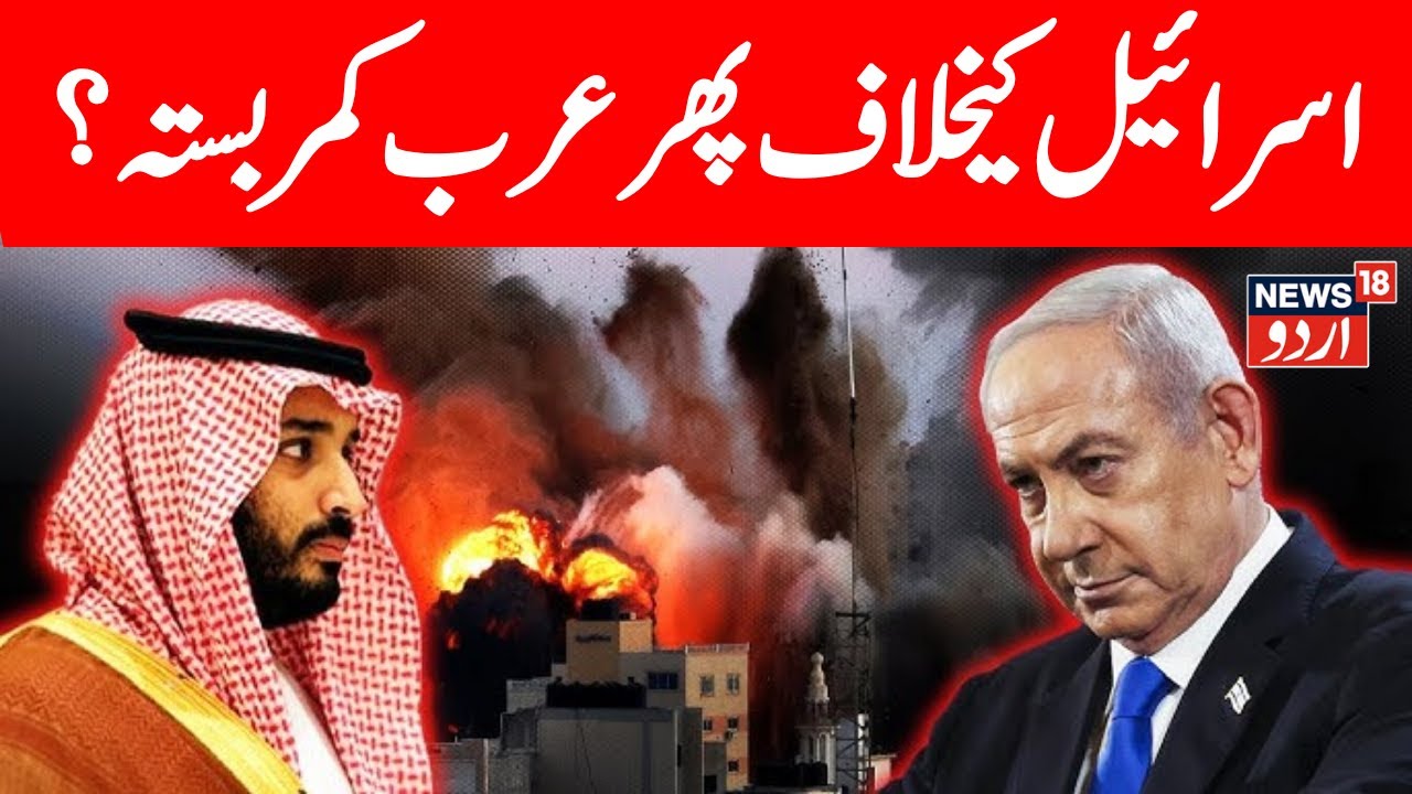 🟢LIVE:Arab Army To Strike Israel After Top Leader's Order Against IDF; U.S. Alarmed, Mideast On Edge