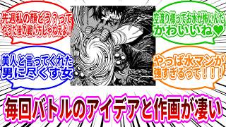 【ケントゥリア】アイデアと作画すご【漫画反応集 ネットの感想】
