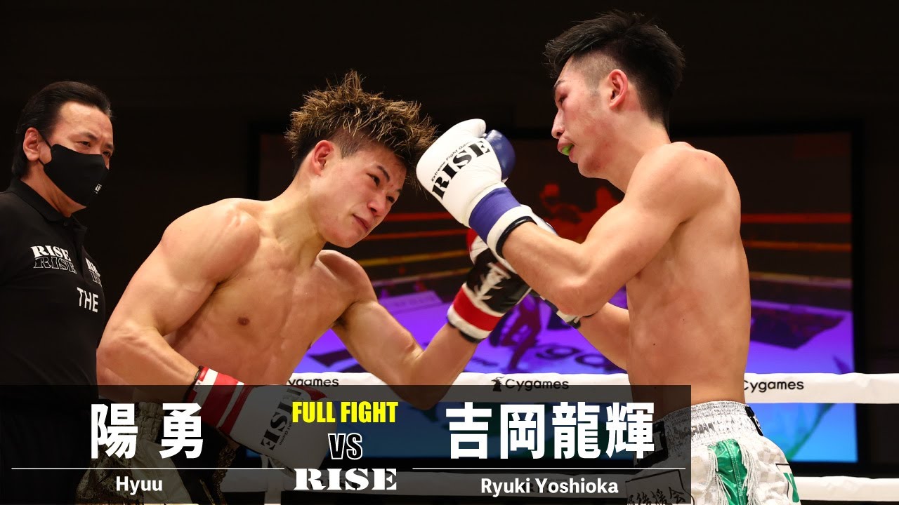 ボクシング h.y Hyu vs Ryuki Yoshioka | 2023.2.23 #RISE165 【OFFICIAL】 - YouTube