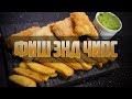 Пивная кухня: ФИШ ЭНД ЧИПС