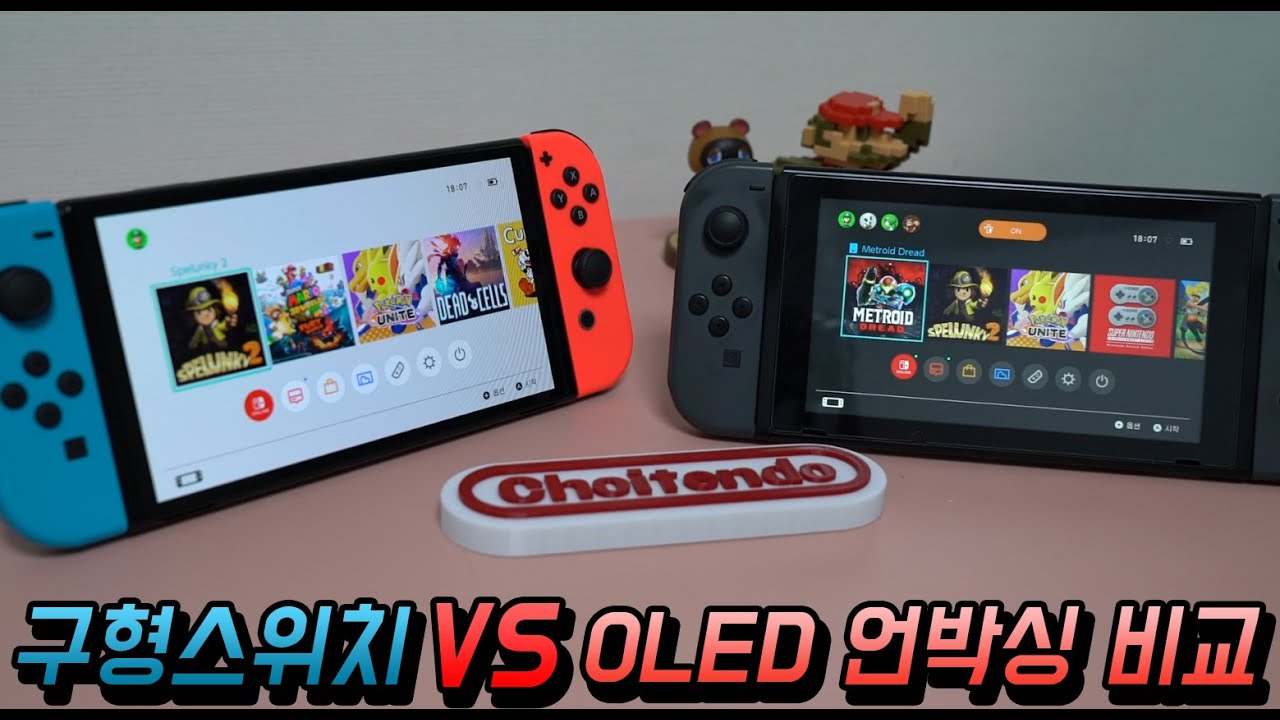 닌텐도스위치 oled 구형스위치 비교