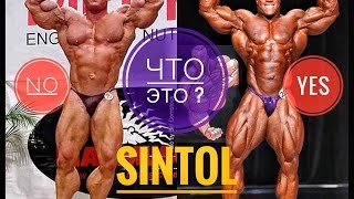ЧТО ТАКОЕ СИНТОЛ? Рич Пиано Колет Орг Стекло ! #deadfat ЧТО ТАКОЕ СИНТОЛ? Рич Пиано Колет Орг Стекло ! #deadfat