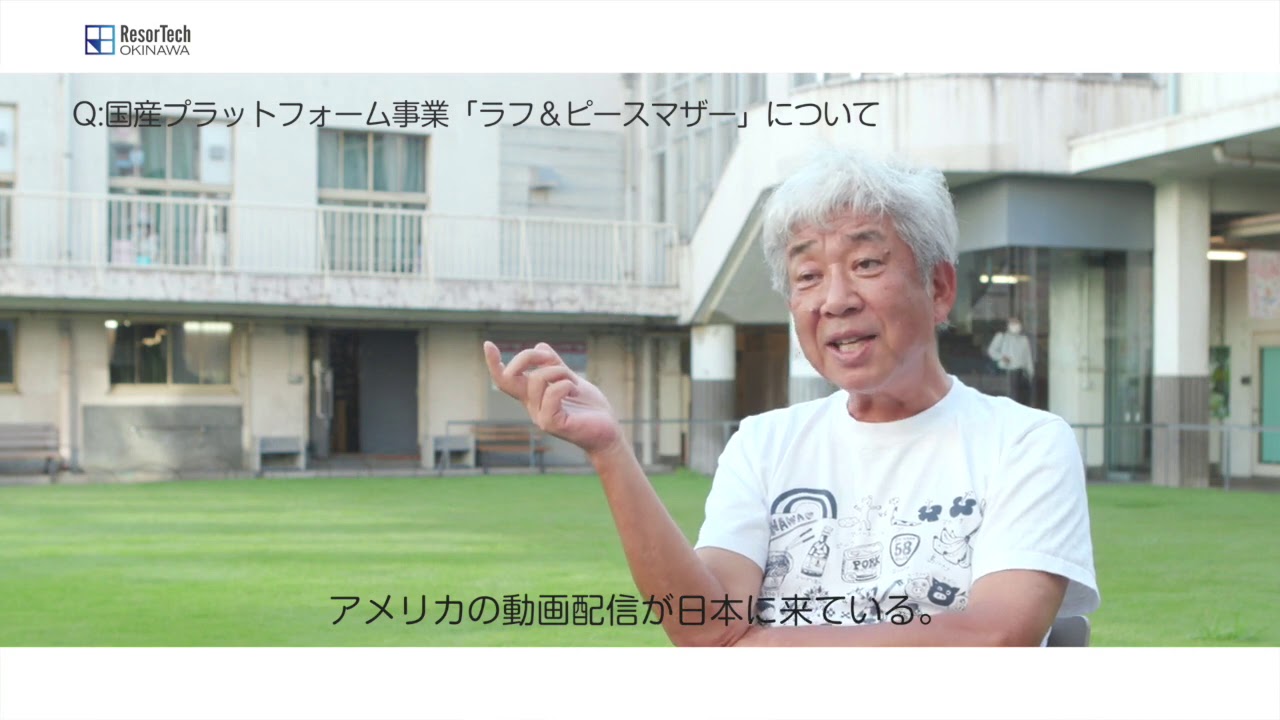 Resortech Okinawa 吉本興業ホールディングス株式会社 代表取締役会長大崎 洋 Youtube