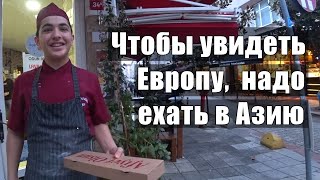 Кадыкей. Азиатская часть Стамбула. Стамбул зимой 2020.