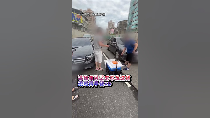 【行銷鬼才】忠孝橋交通大癱瘓  大哥直接橋上賣早餐｜忠孝橋｜交通｜早餐｜搞笑｜人才