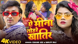 Meraj Ae Mina Tohare Khatir Jee Vannu D Geat 2026