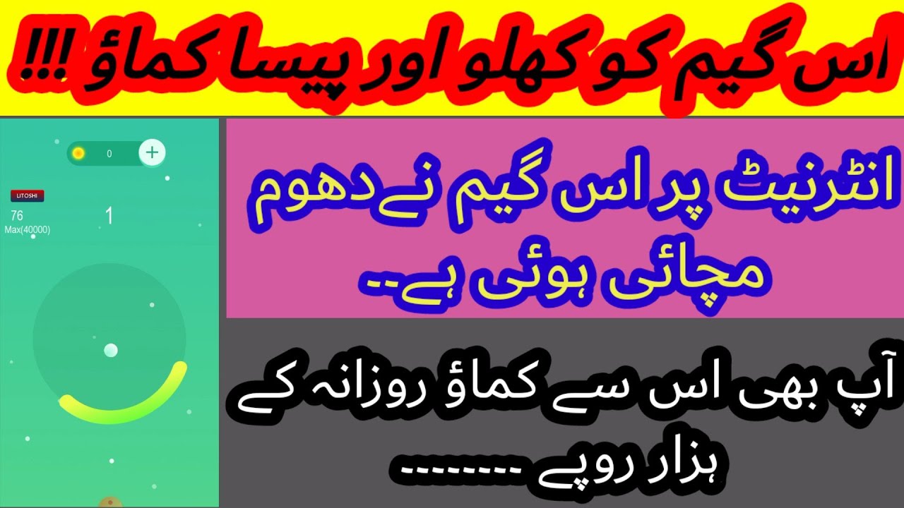 Earn Money By Playing Games Earn Money Online stayhome And Earn