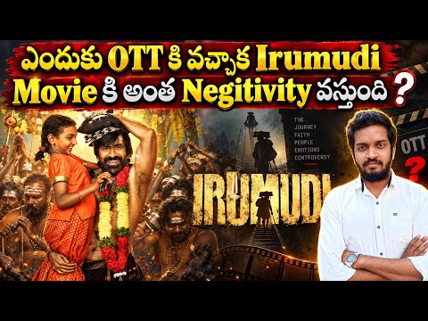 Why Irumudi Movie Getting Negitivity After Released In OTT