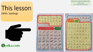 Al-Qa'ida Al-Noorania, Lesson 5 (Complete Lesson, 5.1 to 5.5), with spelling