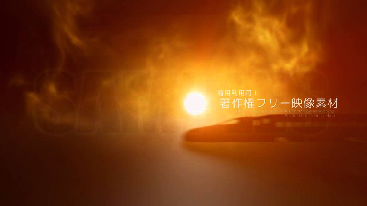 著作権フリー動画素材 商用利用可 新幹線11両 Cg夕陽1 Youtube