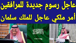 نشرة أخبار السعودية اليوم الأحد ٢٠٢١/٩/١٩ أخبار مفرحة وأخبار حزينة