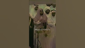 تلاوة قديمة فضيلة الشيخ سعود الشريم سورة الفرقان/ Surah Al-Furqan#qoran #اكسبلور