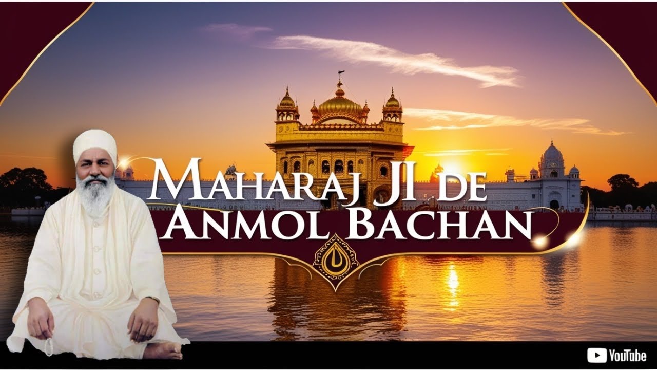 ਪਖਾ ਫੇਰਾ ਪਾਣੀ ਢੋਵਾਂ Pakha Fera Pani - Elaahi Kirtan Sant Sujan Singh Ji MAHARAJ JI ANMOL BACHAN🙏