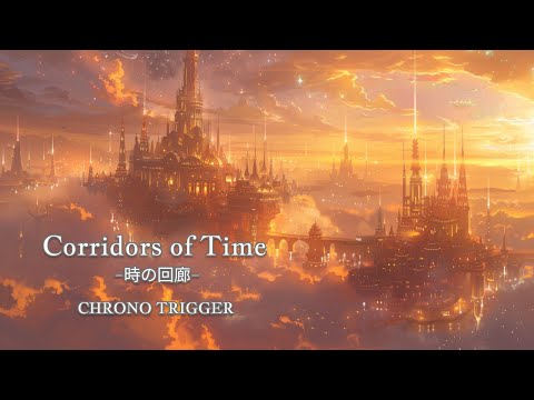 【クロノトリガー オーケストラ】時の回廊（オーケストラアレンジ） / CHRONO TRIGGER - Corridors of Time（Orchestral Arrangement）