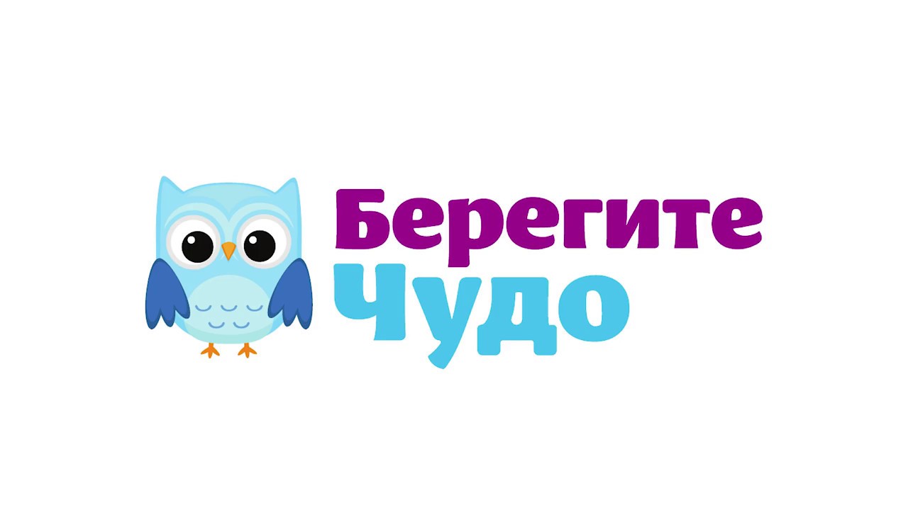 Берегите Чудо Тюмень Интернет Магазин