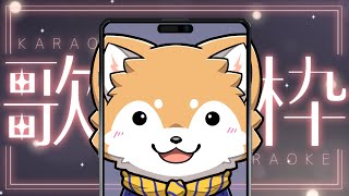 【歌枠】土曜の昼下がり柴犬は歌う  #shorts 【#犬ゆうライブ / #柴犬Vtuber】