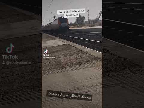 محطة القطار عين التاوجدات