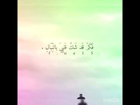 لحى الله الفراق ولا رعاه