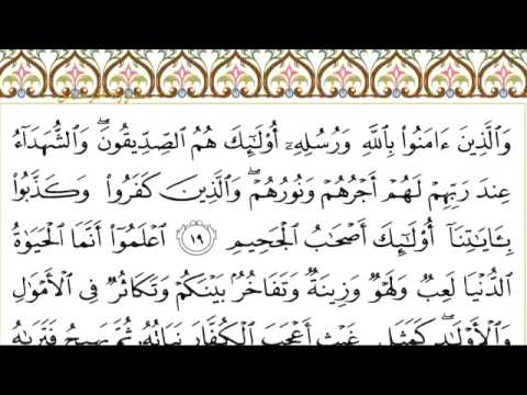 TÉLÉCHARGER SOURATE AL KAHF ECRITE TÉLÉCHARGER SOURATE AL KAHF ECRITE