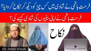 Farhat Hashmi Ki Betion Ki Shadi | فرحت ہاشمی کی بیٹیوں کی شادی