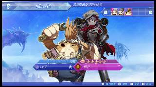 異域神劍2 1061207 抽石頭遊戲 完全沒過主線-w-