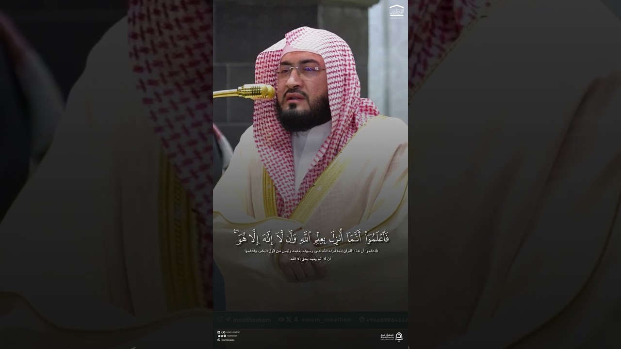 مقتطف من تلاوة فضيلة الشيخ #بندر_بليلة من صلاة الفجر 26 صفر 1448هـ #المسجد_الحرام