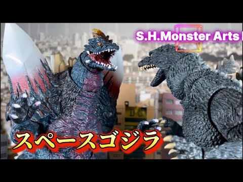 SHモンスターアーツ スペースゴジラ レビュー - YouTube