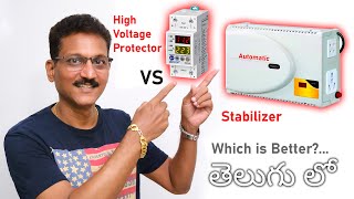 Stabilizer vs Voltage Protector 🤔 mee inti kosam which is Better?... in Telugu