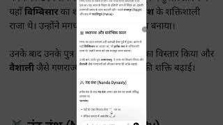 Indian history# for class 9