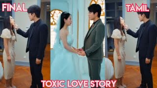 Revenge love story /Final part / best Chinese drama   tamil /tamil explanation/ lucky voice over 2.0