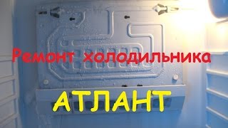 Ремонт холодильника АТЛАНТ МХМ 161(, 2016-12-02T09:03:17.000Z)