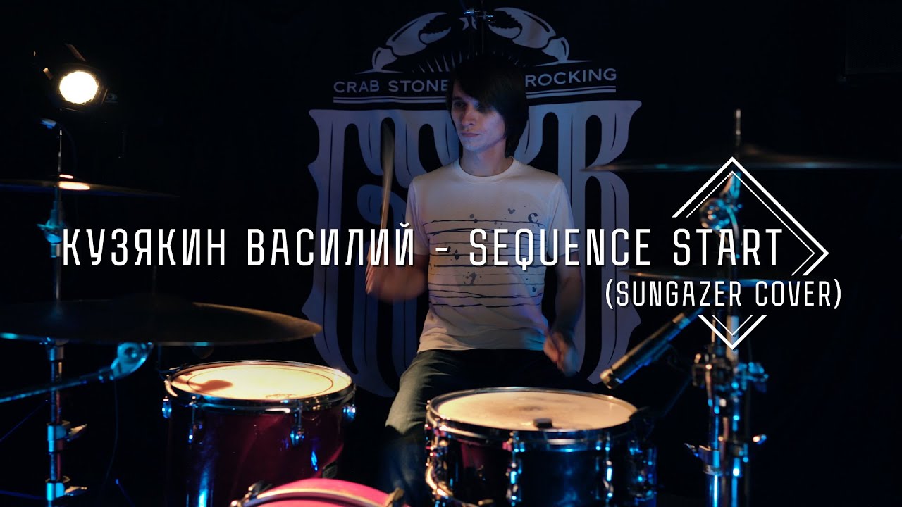 Sequence start