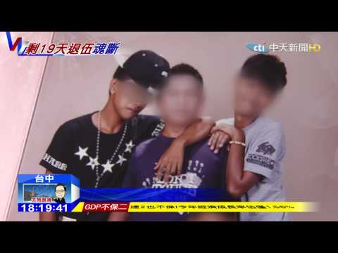 20150814中天新聞　阿兵哥搬樹幹壓胸亡　姊：開心果不在了
