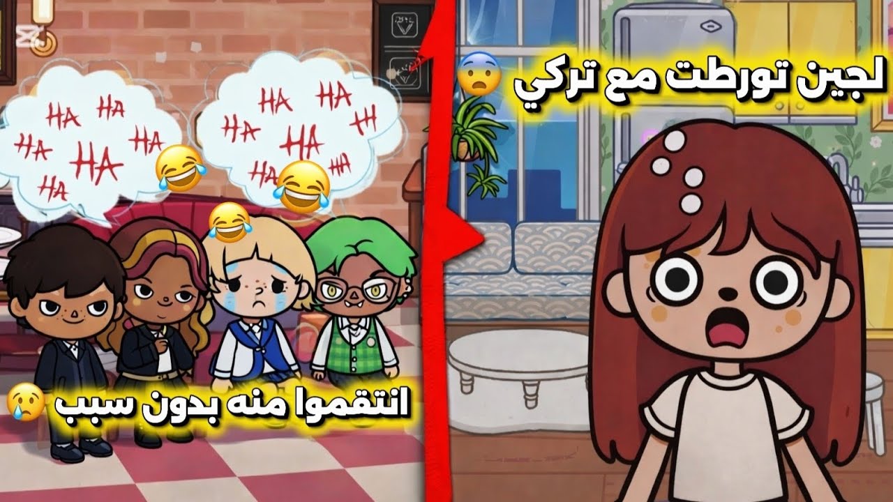 الحلقة 4 : عبدالمجيد وشلته ورطوا تركي بأفخم وأغلى مطعم 😨‼️ وش صار لما لجين قررت تساعد ⁉️ | توكا بوكا