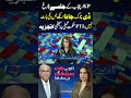 KP &amp; Punjab Jalsa: Reaching D-Chowk Beyond Reach?  #trendingnow #najamsethi #latest #shorts