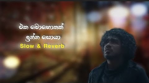 Eka mohothak | එක මොහොතක් | Slow & reverb 