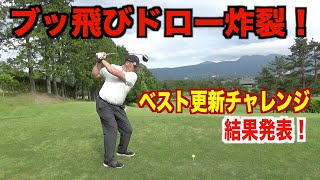 I've been playing golf for 3 months, can I improve on my best