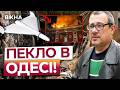 😱 "Пережив Другу Світову, але не пережив КАЦ*ПІВ" | СТРАШНІ НАСЛІДКИ МАСОВОНОЇ атаки ОДЕСИ