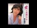 愛って林檎ですか 岡本舞子