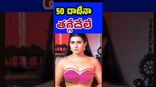 50 Plus Aged Heroines In Tollywood South Indian Beautiful Heroines Tollywood Stuff