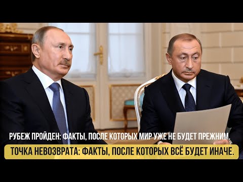 Алиев в слезах просит прощения? 7 фактов о том, как Азербайджан поссорился с Россией