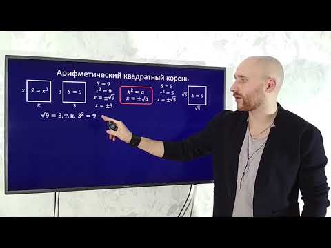 Арифметический квадратный корень за 5 минут