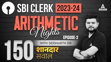 SBI Clerk Arithmetic Marathon #2 | SBI Clerk Arithmetic Questions 2023 | By Siddharth Srivastava