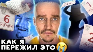 ПОЛГОДА СПУСТЯ ПОСЛЕ РАССТАВАНИЯ. ДЕПРЕССИЯ, НАРКОТИКИ, АЛКОГОЛЬ ПОЛГОДА СПУСТЯ ПОСЛЕ РАССТАВАНИЯ. ДЕПРЕССИЯ, НАРКОТИКИ, АЛКОГОЛЬ