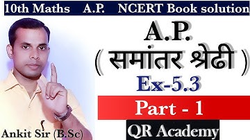 Arithmetic Progression Class 10 | Maths Chapter 5 | Full Chapter/Exercise/Formula/Sum Formula Of AP