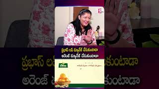 పరభస లవ మయరజTarot Card Prediction About Prabhas Marriage Future Anchor Neha