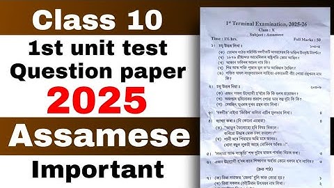 Class 10 1st unit test Assamese MIL Question paper 2025-26 Common All district Assam ASSEB
