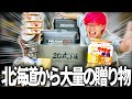 北海道で手に入れた大量のブツが届きました【エアガン】